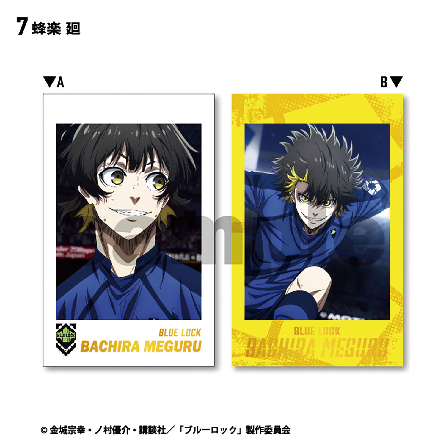 ブルーロック_【食玩】Wフォトカードコレクション【BOX／15個入り