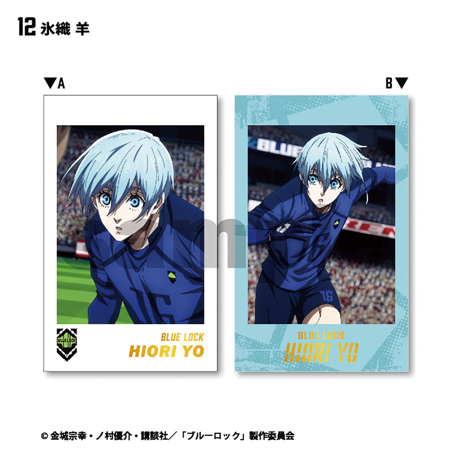 ブルーロック_【食玩】Wフォトカードコレクション【BOX／15個