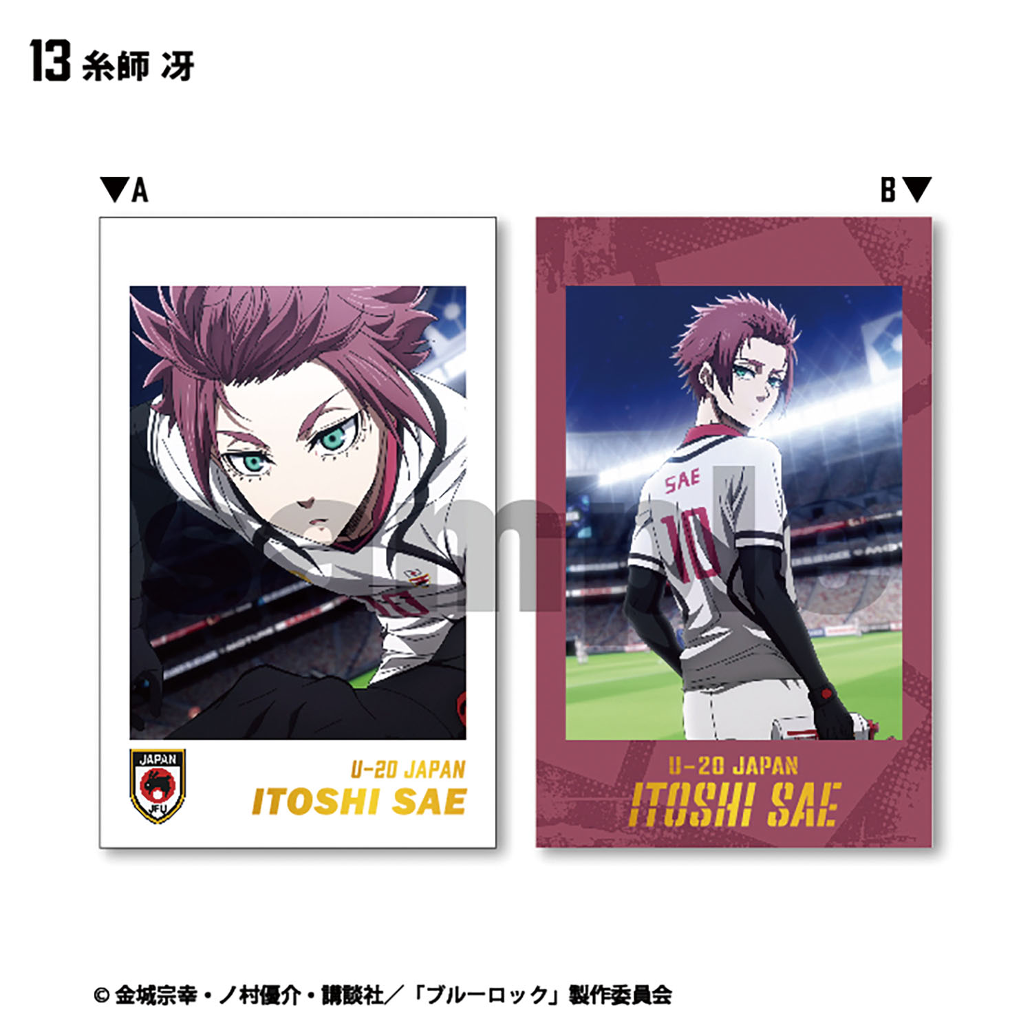 ブルーロック_【食玩】Wフォトカードコレクション【BOX／15個入り