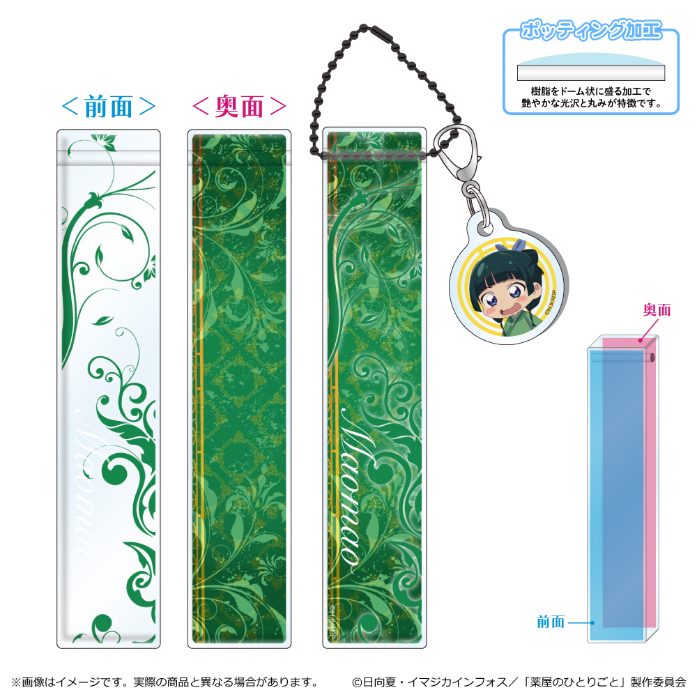 薬屋のひとりごと 2期_ルームアクリルキーホルダー 猫猫