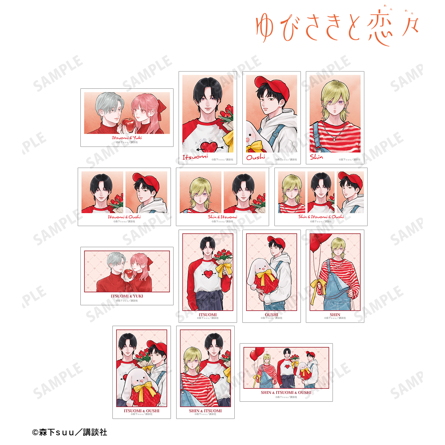 ゆびさきと恋々_森下suu先生 描き下ろし SPRING GIFTver. トレーディングイラストカード(単位/コンプリートBOX)【BOX/14パック入り】