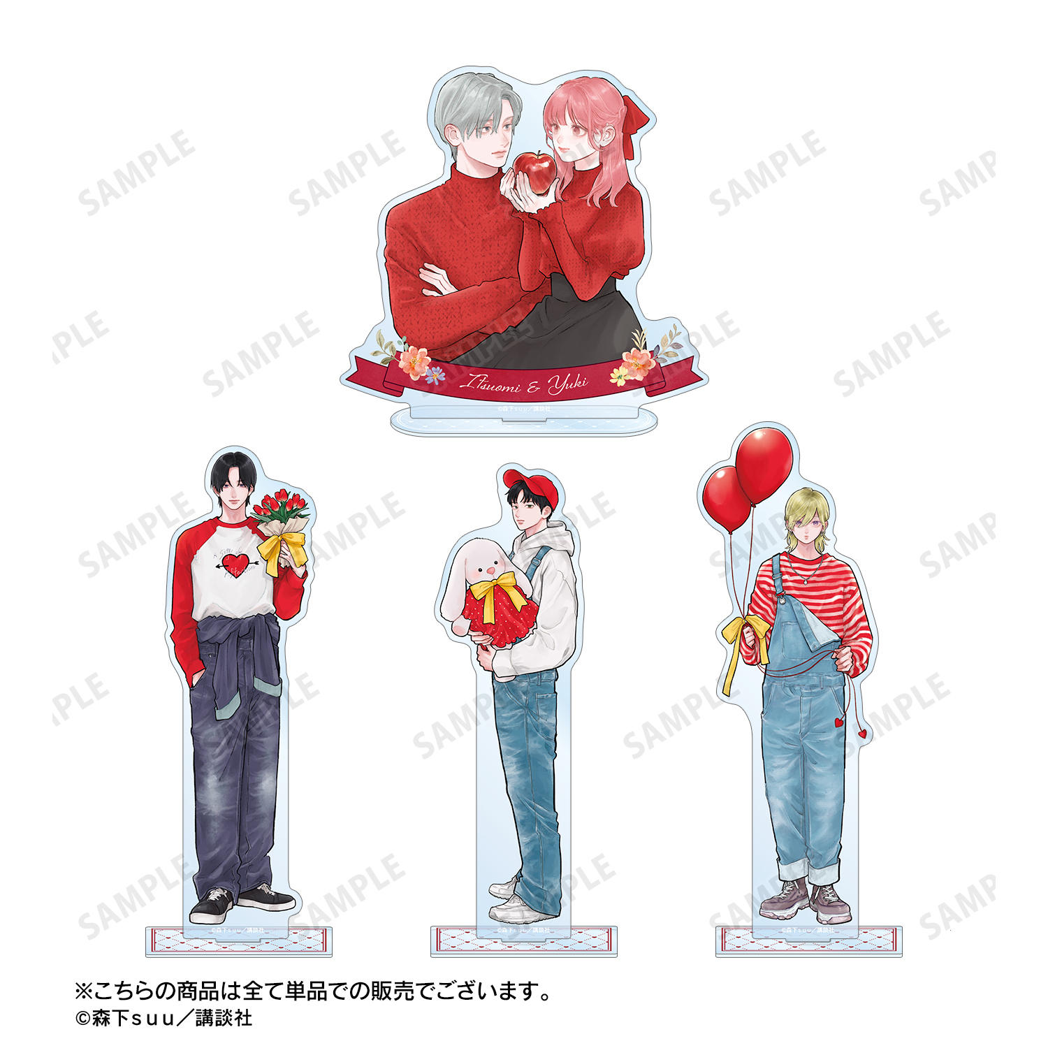 ゆびさきと恋々_森下suu先生 描き下ろし 糸瀬 雪&波岐 逸臣 SPRING