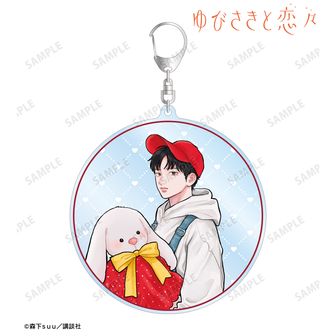 ゆびさきと恋々公式グッズ通販 | colleize（コレイズ）