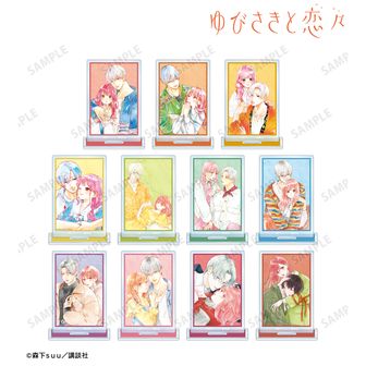 ゆびさきと恋々 | 公式グッズ・公式ライセンス商品専門