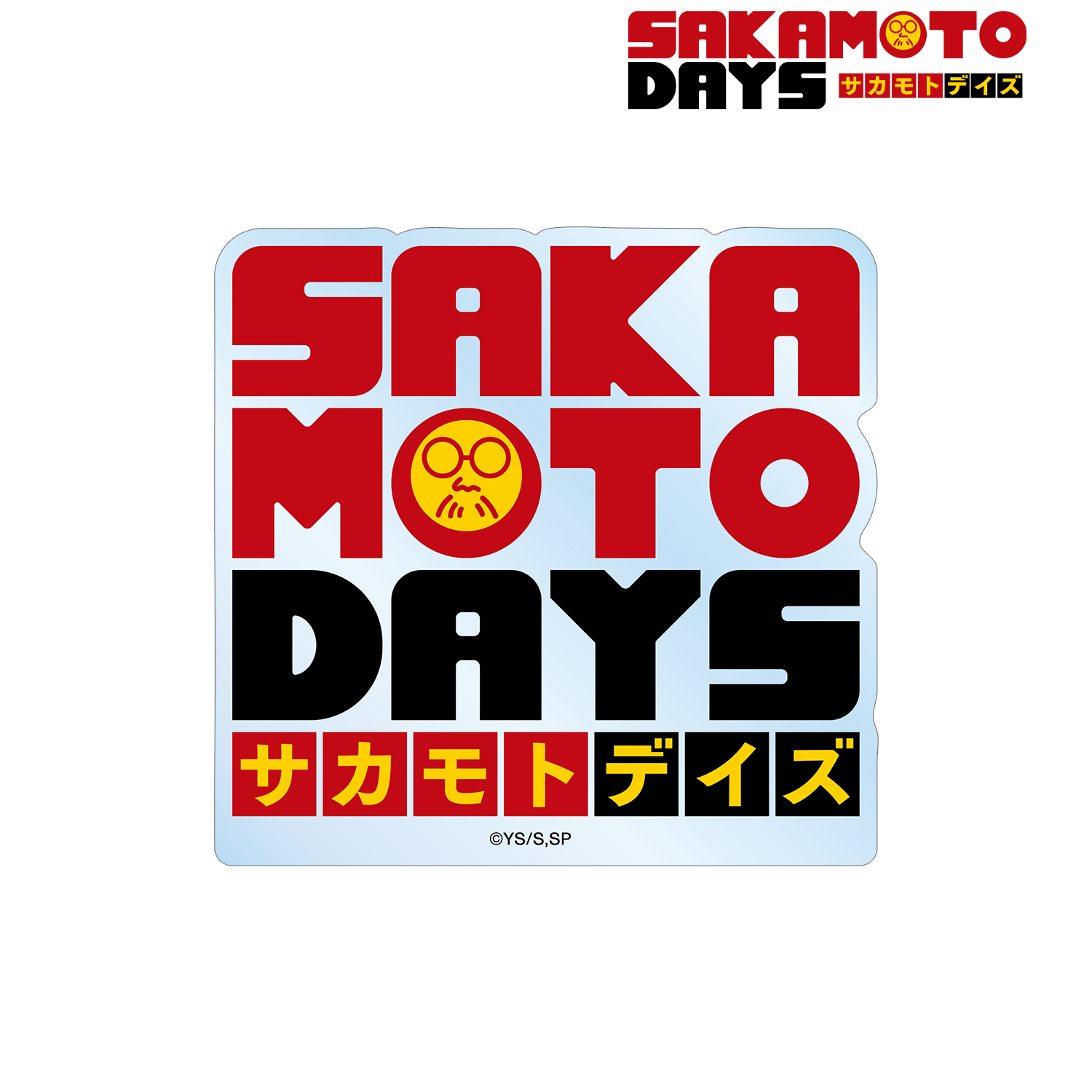 SAKAMOTO DAYS_ロゴ ダイカットステッカー