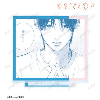 ゆびさきと恋々 缶バッジ 限定特典 雪と逸臣 （ゆびさきと恋々の