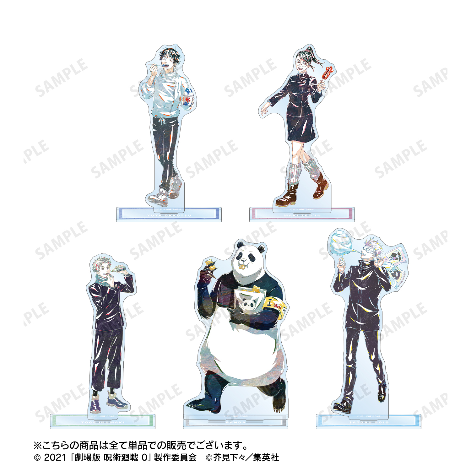 ちみけもますこっと 五条&夏油セット 呪術廻戦 ち