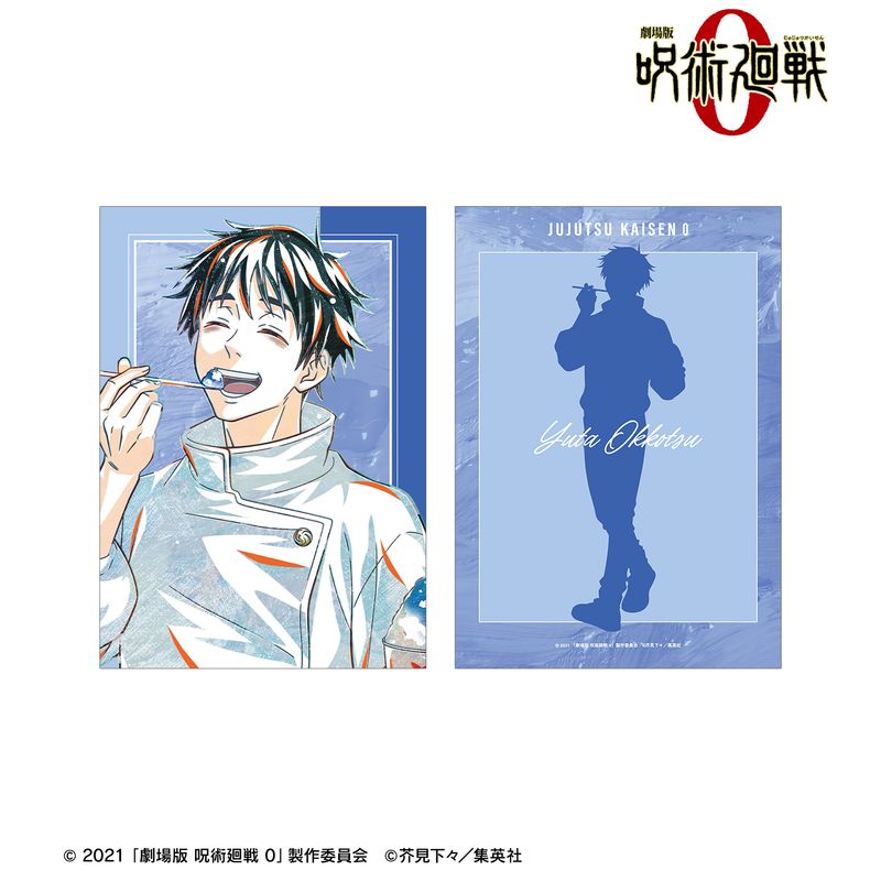 劇場版 呪術廻戦 0_乙骨 憂太 Ani-Art 第3弾 A5イラストカード | 呪術