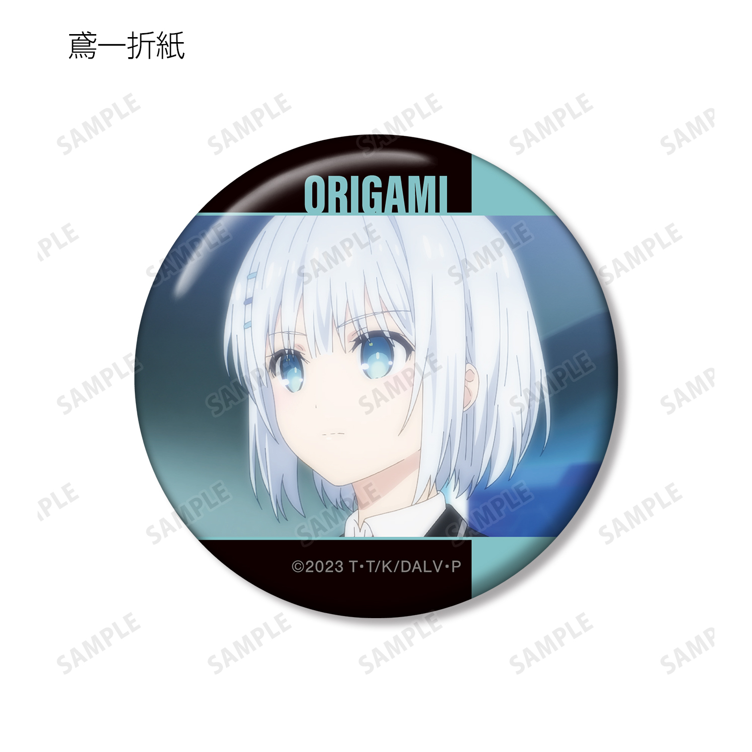 デート・ア・ライブ缶バッジ　メモリアルコレクション Vol.1 12種 デート・ア・ライブV_トレーディング場面写缶バッジ(単位