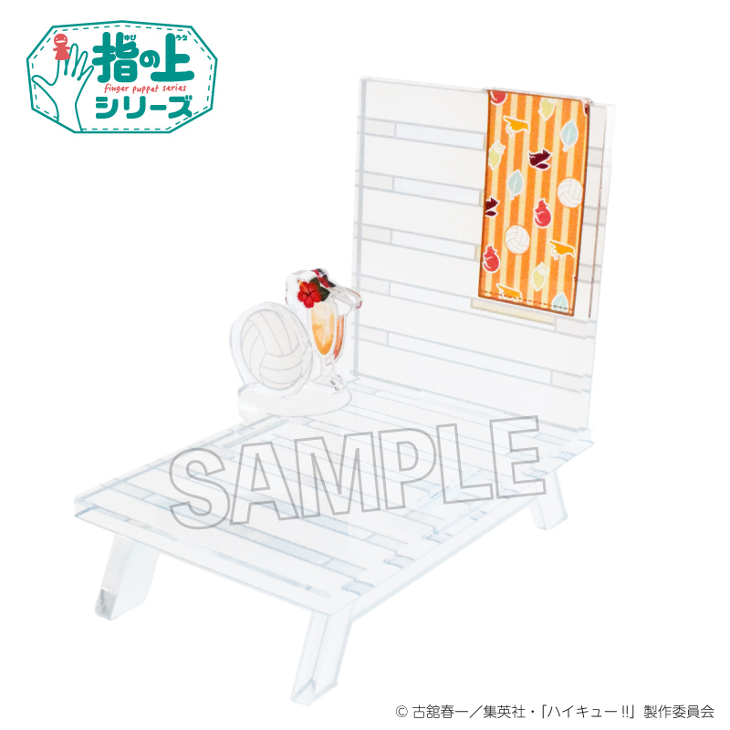 ハイキュー!!_指の上の椅子　常夏ver.