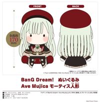 BanG Dream!_ぬいぐるみ Ave Mujica モーティス人形 | BanG Dream