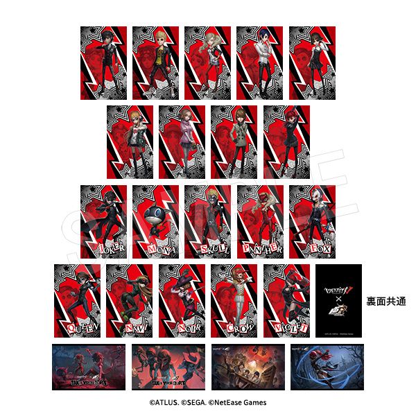 IdentityV 第五人格×ペルソナ5 ザ・ロイヤル_トレーディングカード