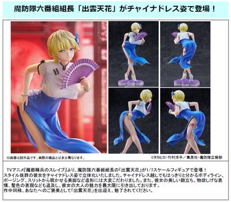 魔都精兵のスレイブ | 公式グッズ・公式ライセンス商品専門 | colleize