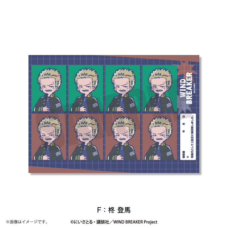 WIND BREAKER_れとぽぷ 証明写真風ステッカー F 柊登馬