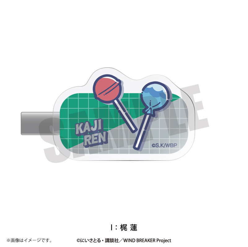 WIND BREAKER_れとぽぷ モチーフ前髪クリップ I 梶蓮