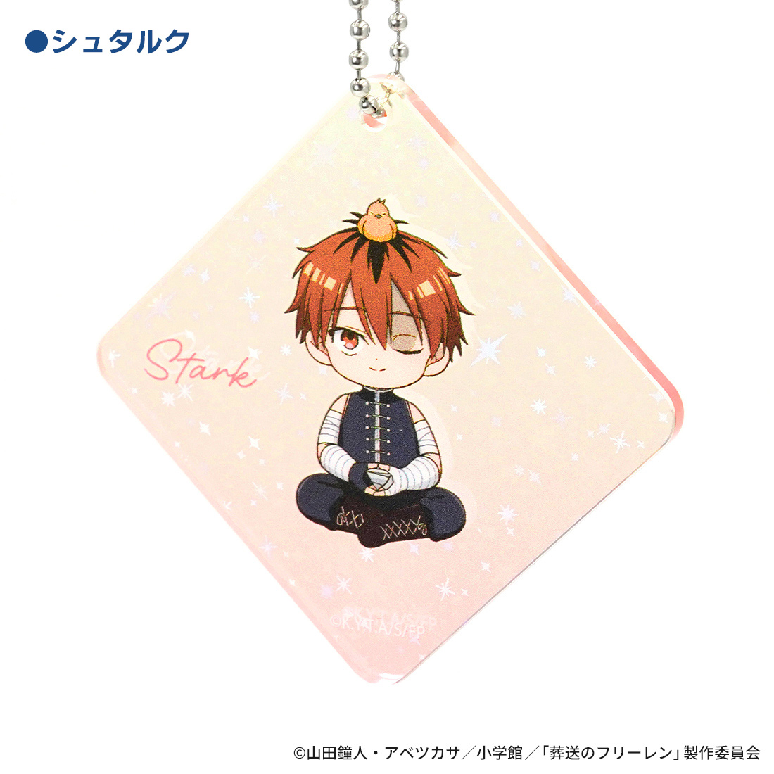 葬送のフリーレン 一級魔法使い試験編（シュティレ）_アクリルキーホルダー シュタルク
