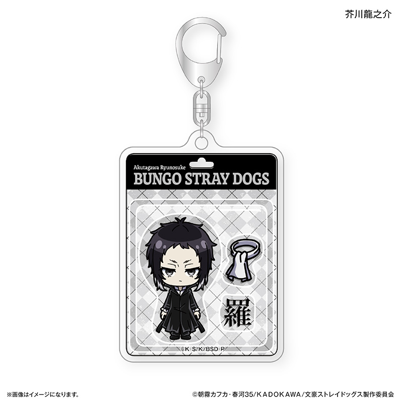 文豪ストレイドッグス_トイシリーズ アクリルキーホルダー 芥川龍之介