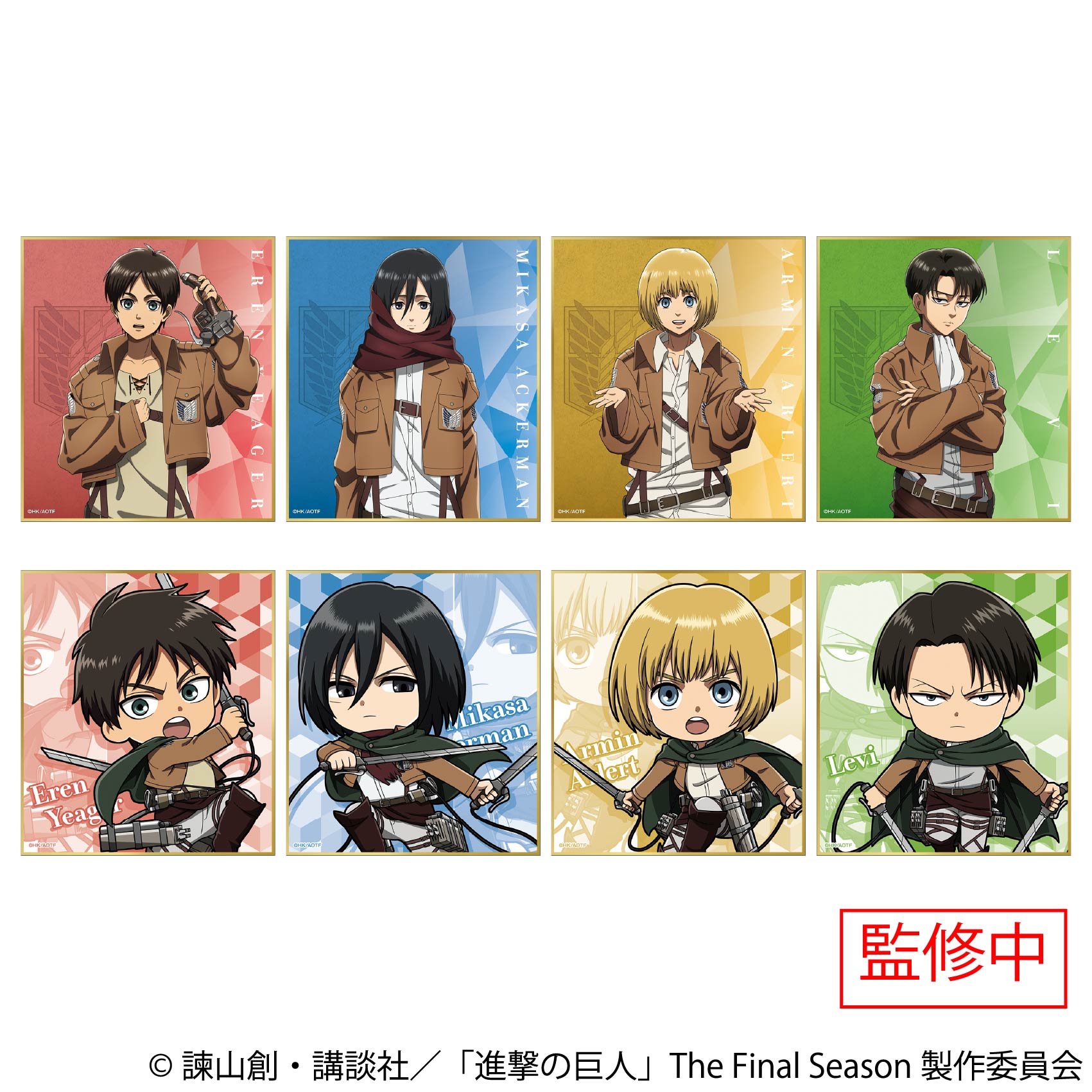 進撃の巨人_ミニ色紙コレクション 【BOX／8パック入り】 | 公式