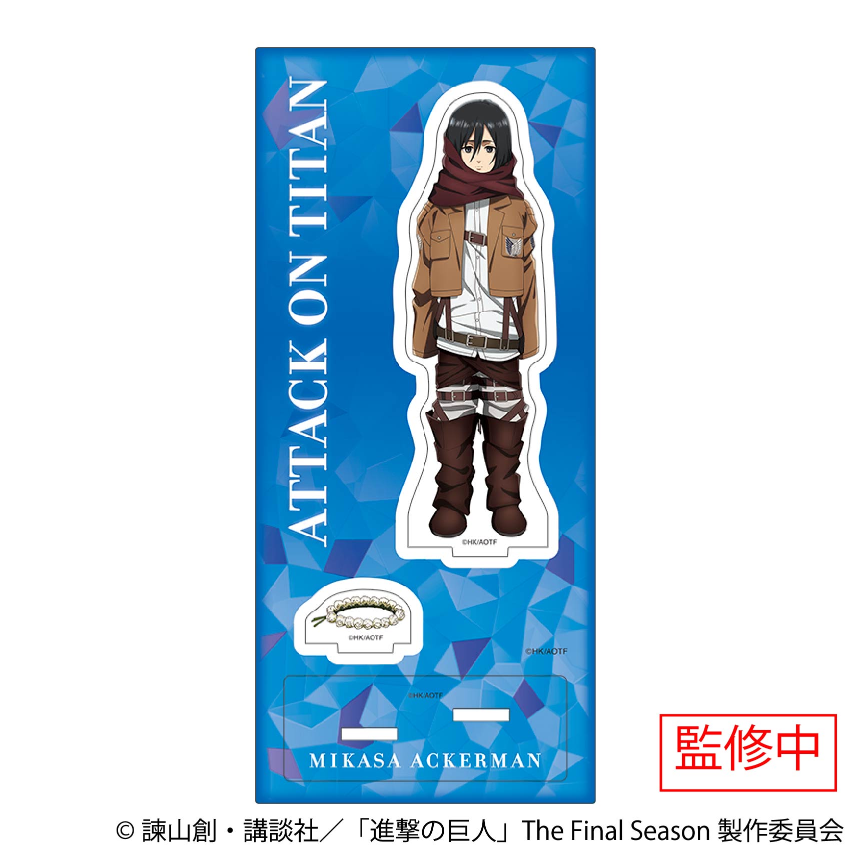 進撃の巨人_アクリルスタンド／ミカサ･アッカーマン