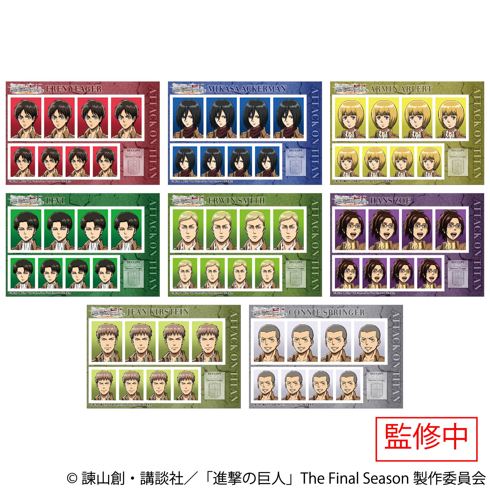 進撃の巨人_証明写真館 【BOX／8パック入り】 | 公式グッズ