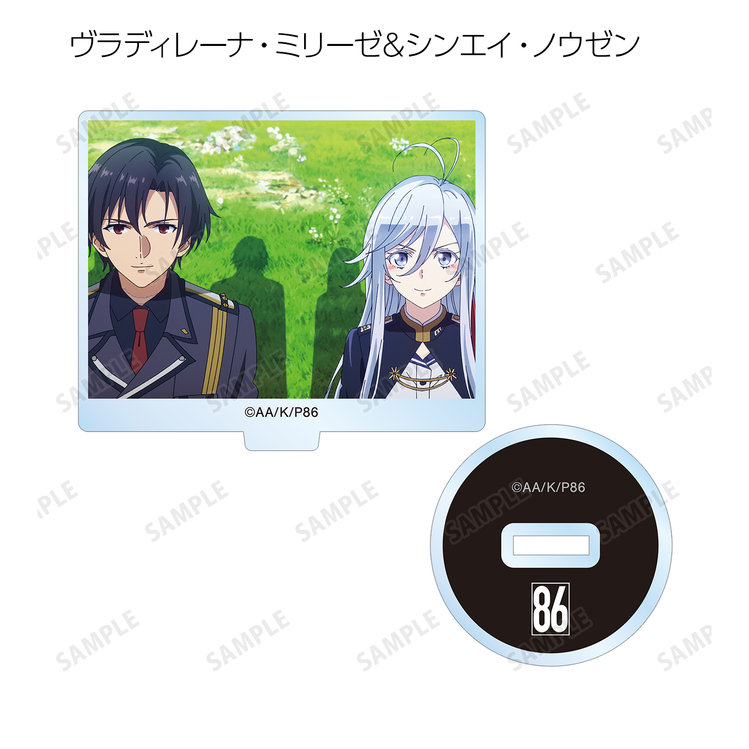 86―エイティシックス―_トレーディング場面写アクリルスタンド