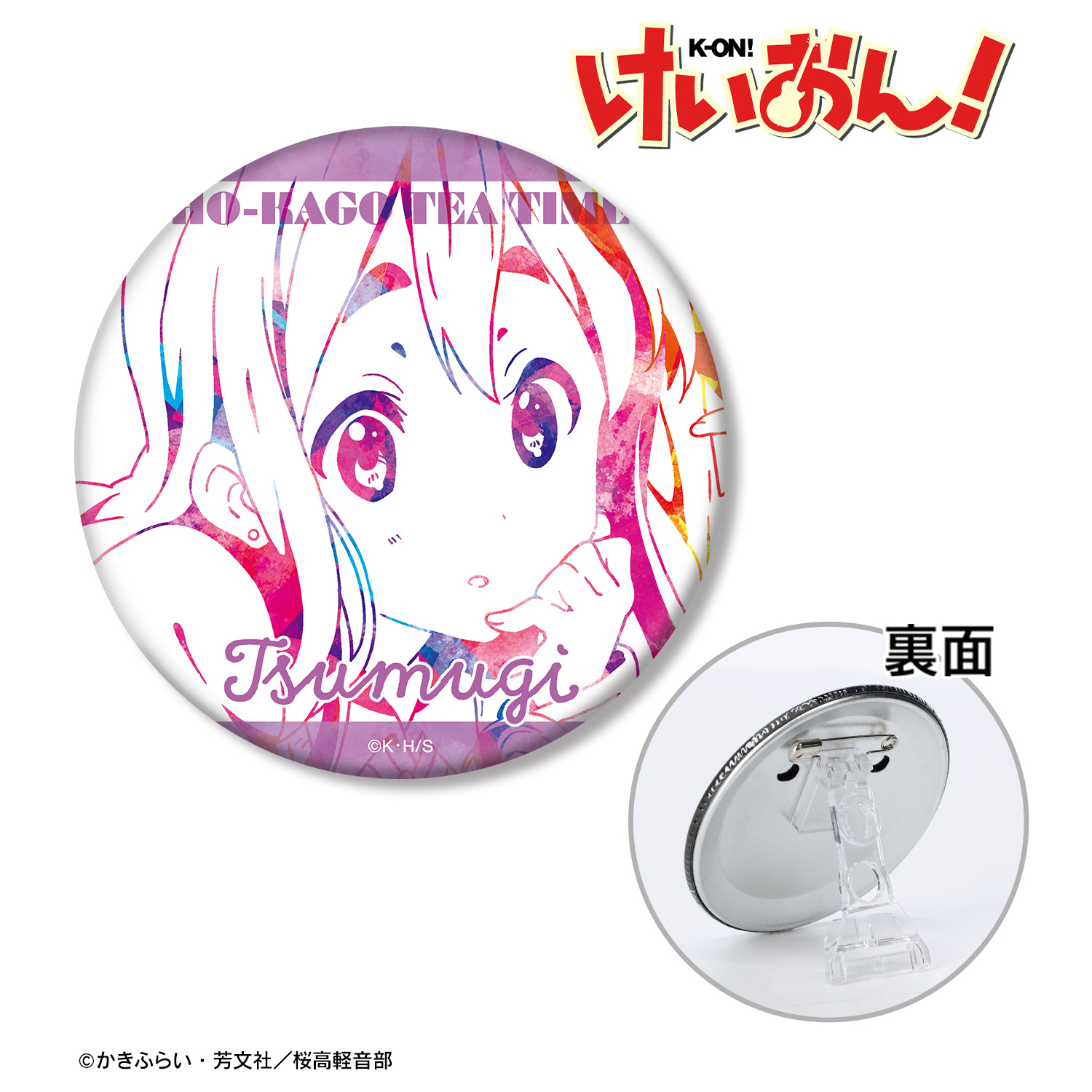 けいおん！_琴吹 紬 3WAY缶バッジ vol.4 ver.B