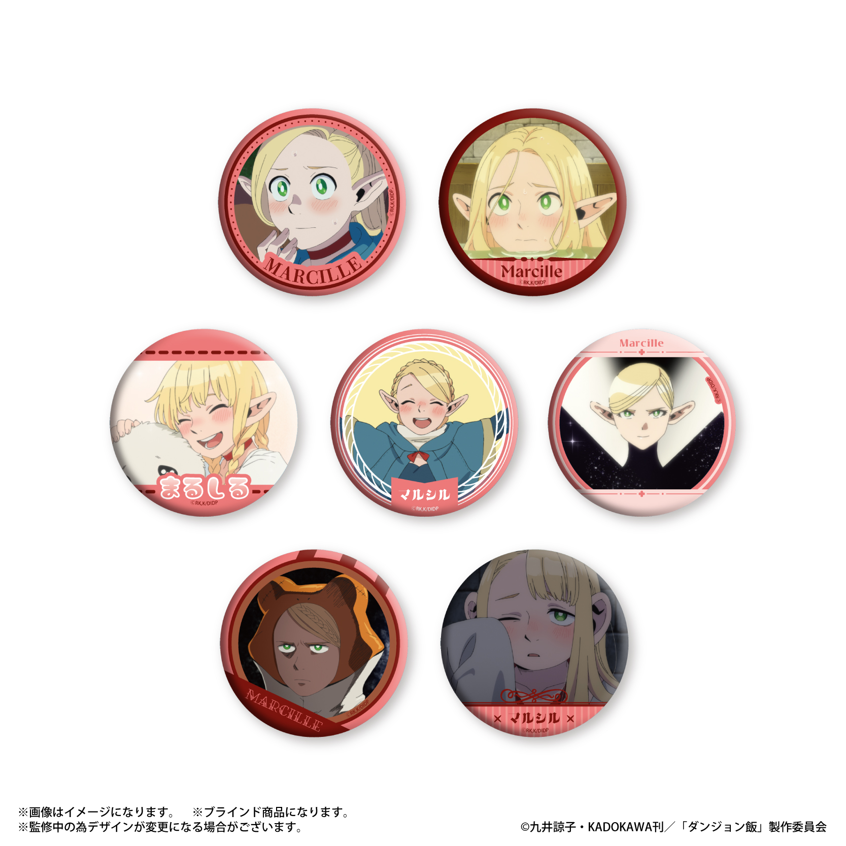 ダンジョン飯_だけ缶 マルシルだけトレーディング缶バッジ 【全7種】【コンプリートBOX/7個入り】