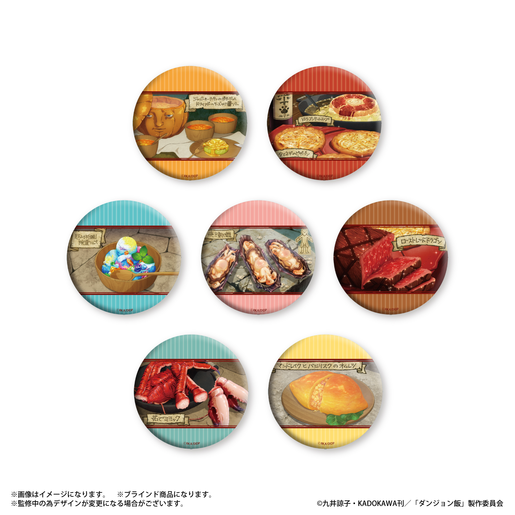 ダンジョン飯_だけ缶 魔物食だけトレーディング缶バッジ 【全7種】【コンプリートBOX/7個入り】