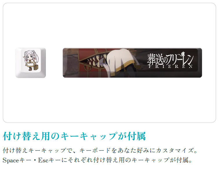 葬送のフリーレン ラピッドトリガー付きキーボード 本日のみの出品 colleizeでTVアニメ『葬送のフリーレン』の世界観を表現した限定