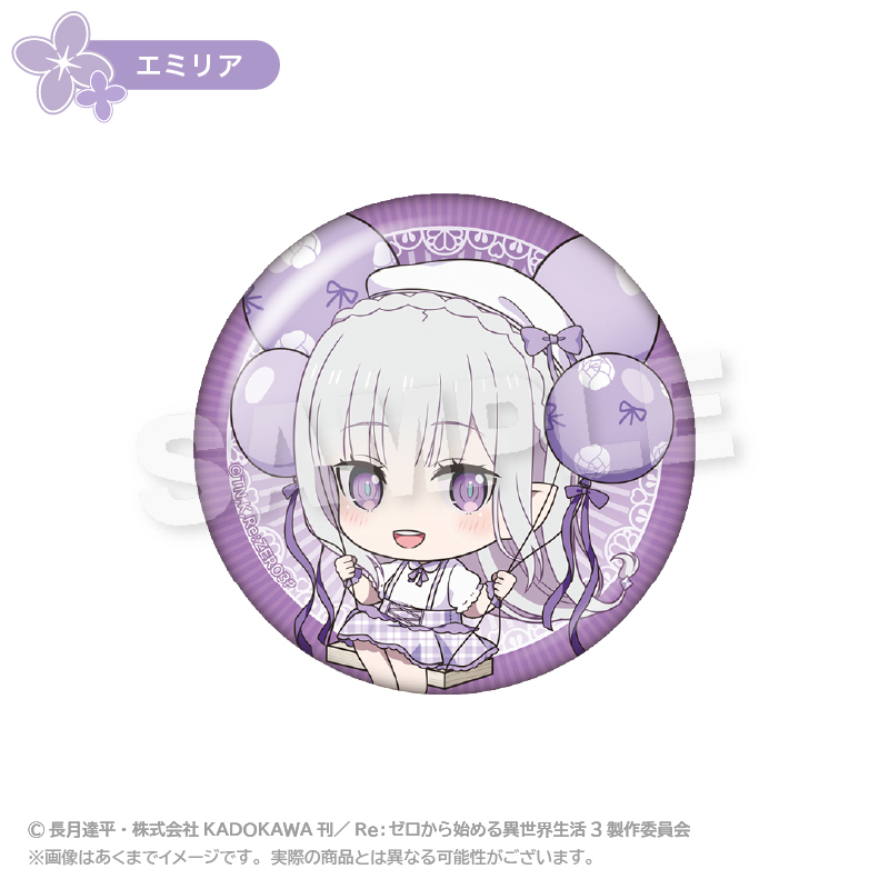 Re:ゼロから始める異世界生活_ばるんこ缶バッジ エミリア