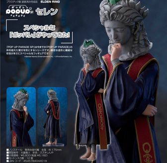 ELDEN RING』より、受注生産商品が登場！ | 株式会社アニメイト