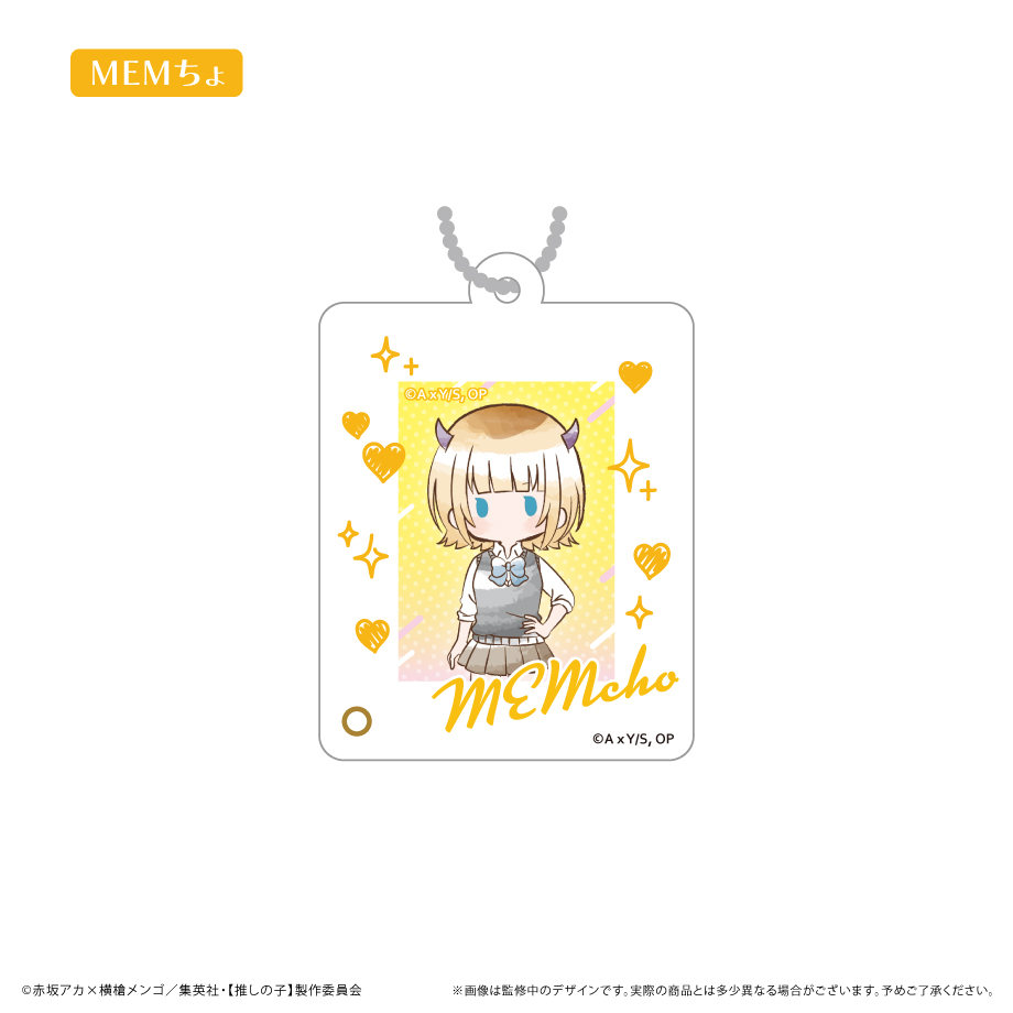 【推しの子】_ミニフォトフレームアクリルキーホルダー　MEMちょ
