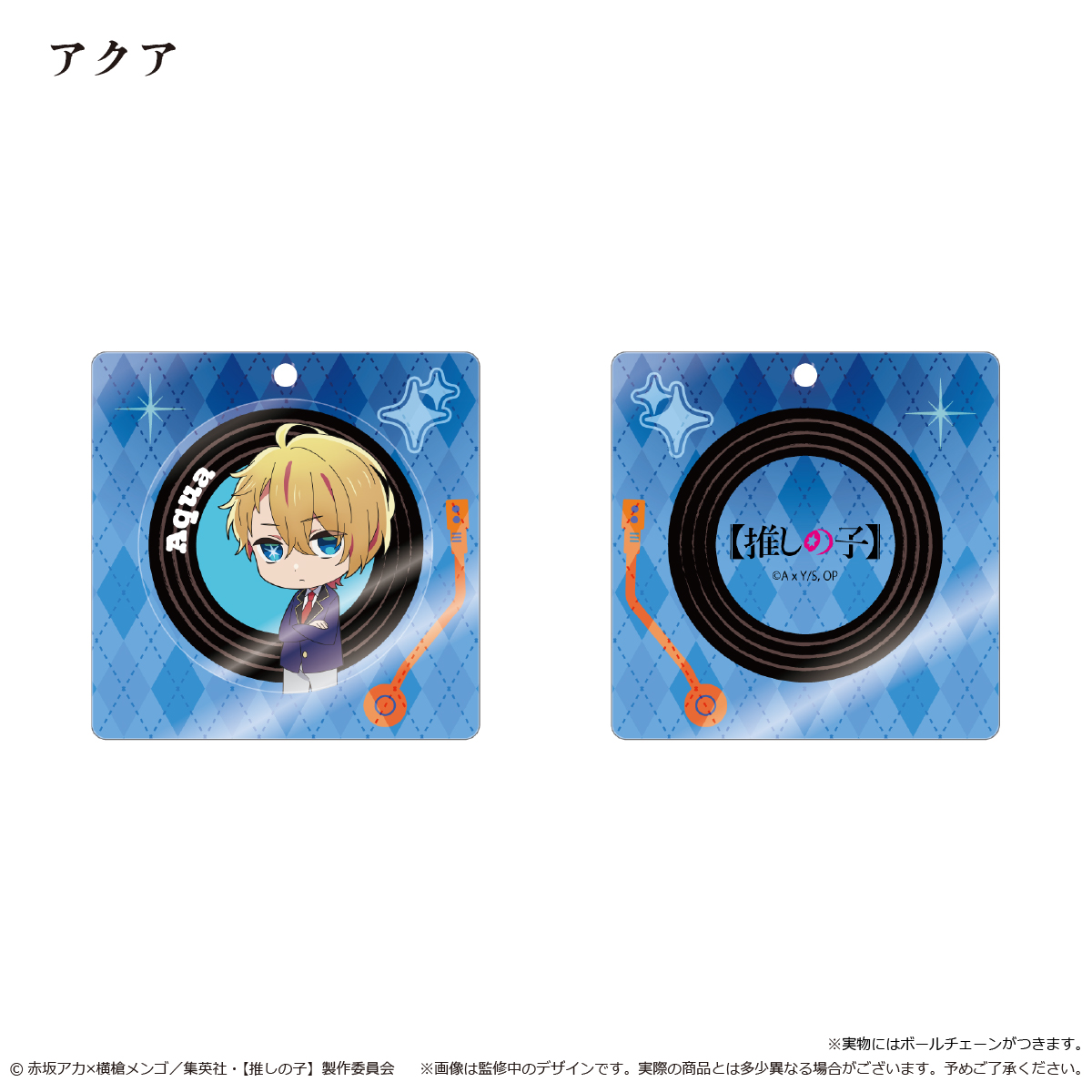 【推しの子】_レコードプレーヤー型アクリルキーホルダー  アクア