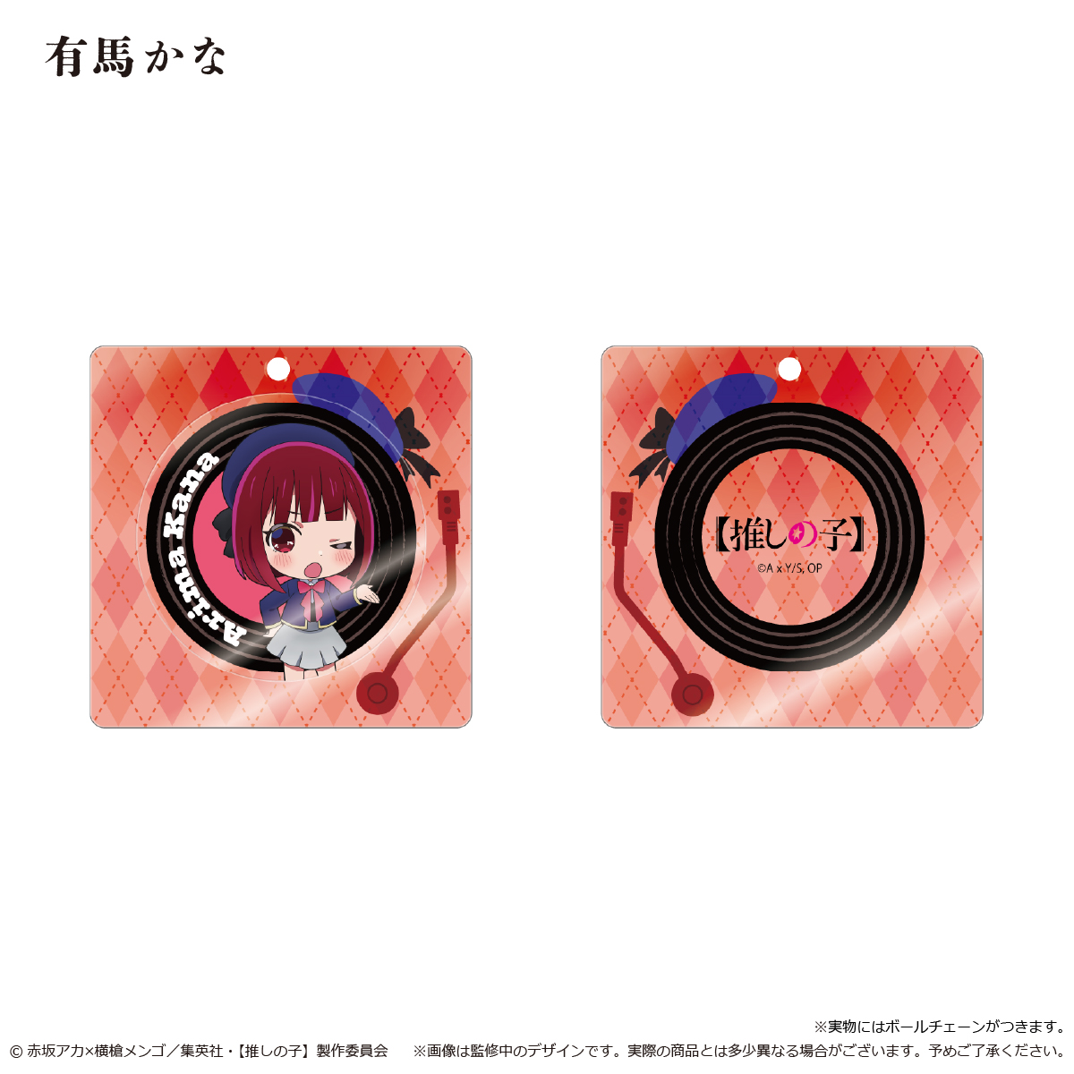 推しの子】_レコードプレーヤー型アクリルキーホルダー 有馬かな