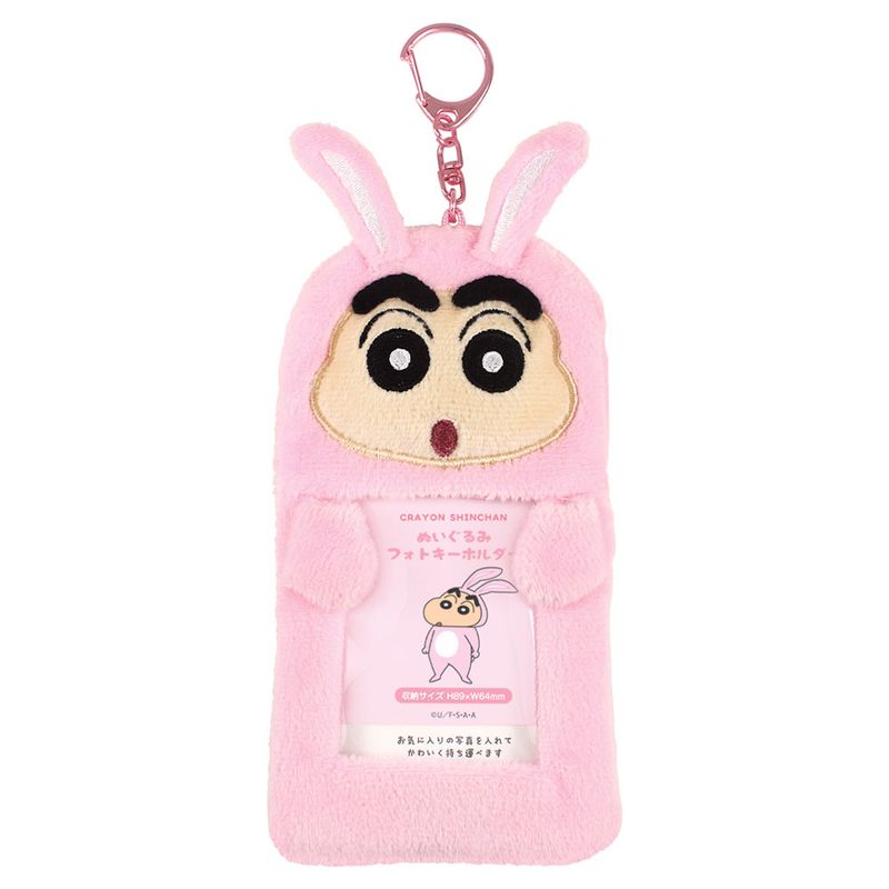 クレヨンしんちゃん_ぬいぐるみフォトキーホルダー うさぎ | クレヨン
