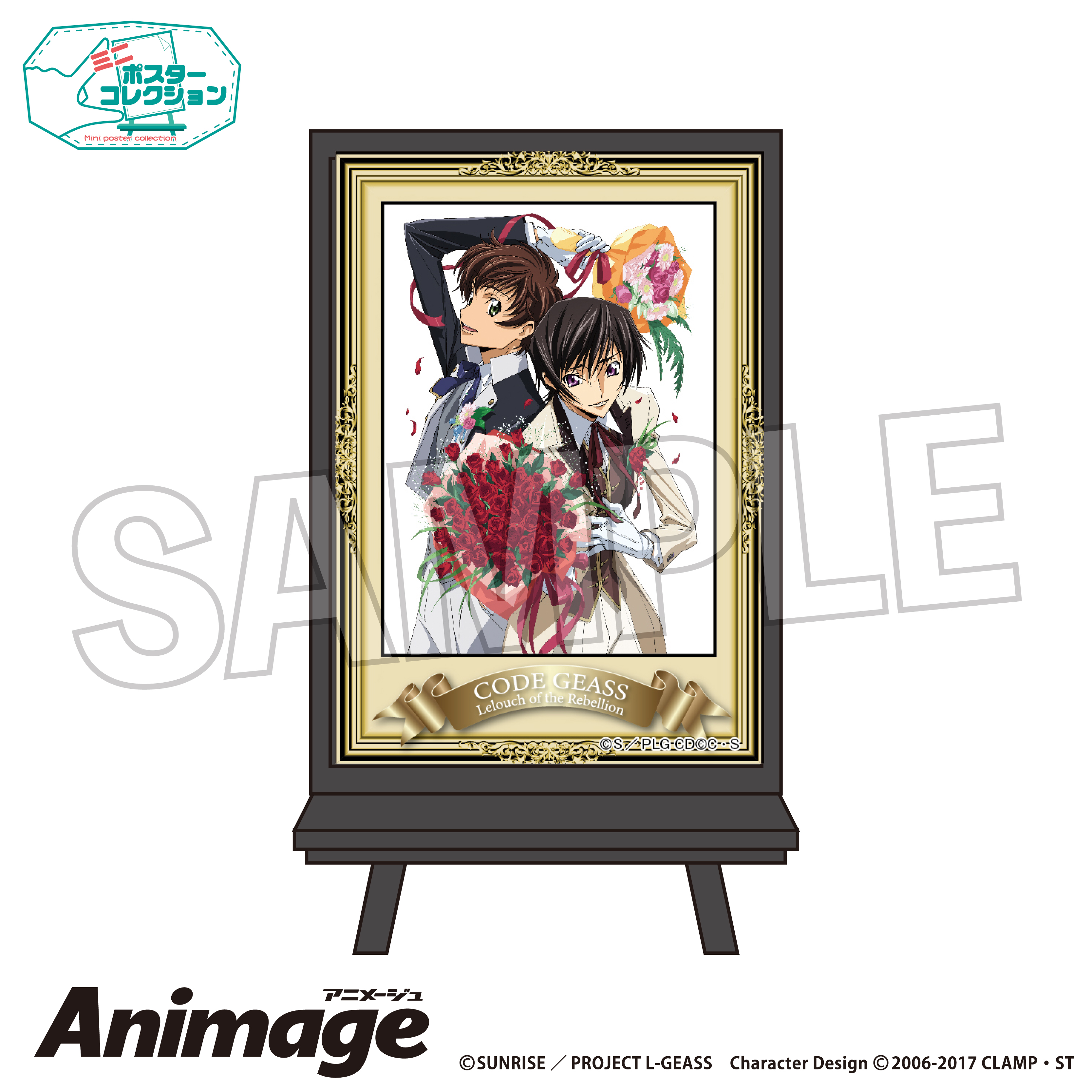 コードギアス 反逆のルルーシュ_Animageポスターコレクション vol.2　C