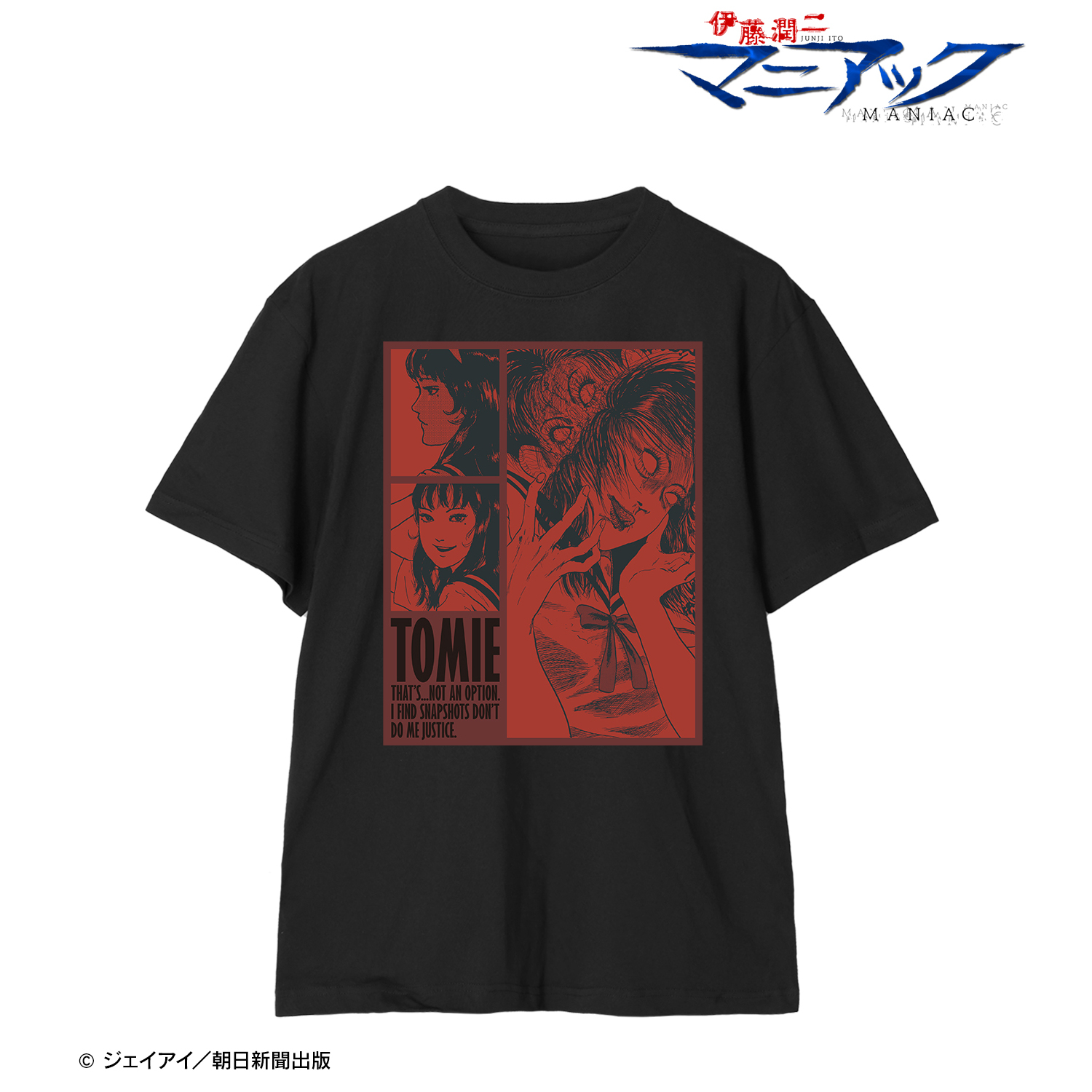 伊藤潤二『マニアック』_(サイズ/L)_富江 コマTシャツ ver.Aメンズ