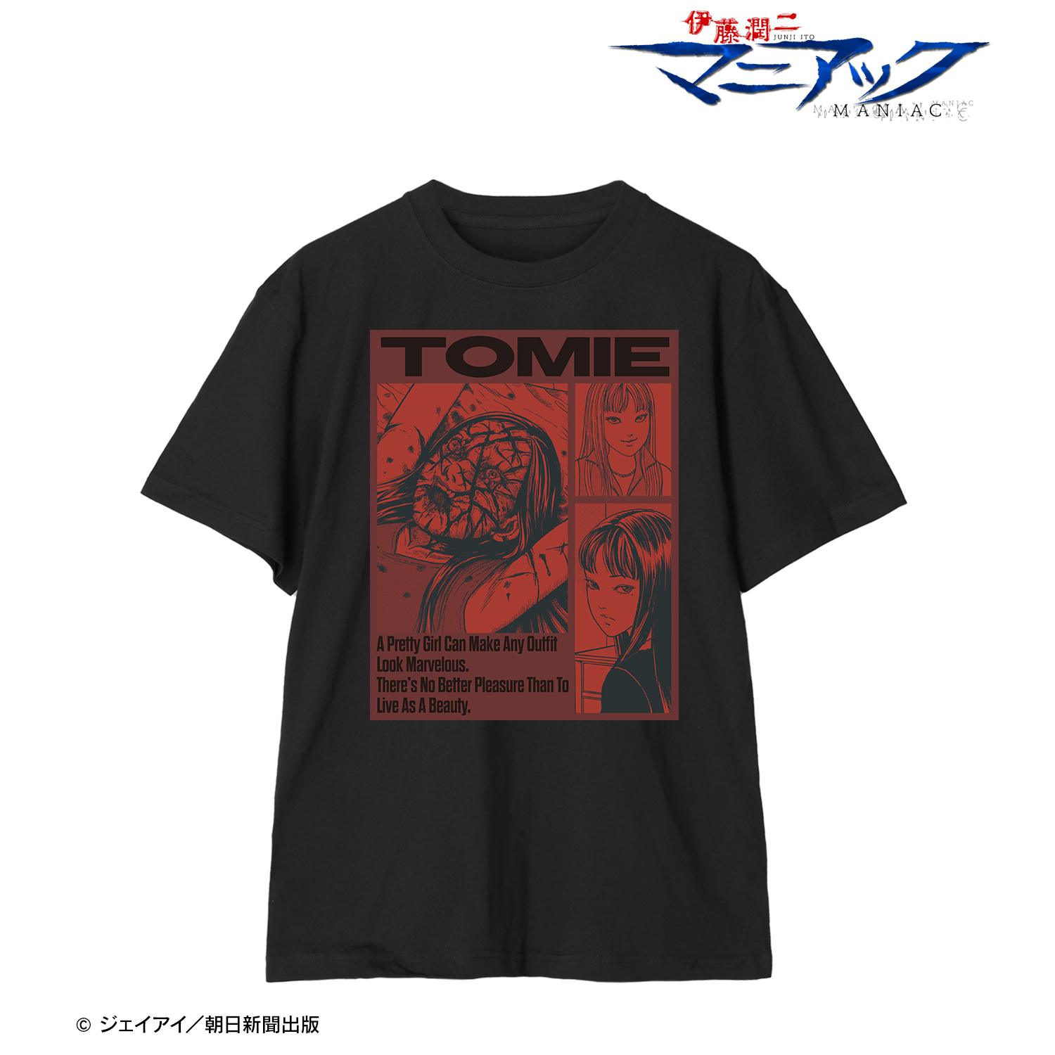 伊藤潤二『マニアック』_(サイズ/XL)_富江 コマTシャツ ver.Bメンズ