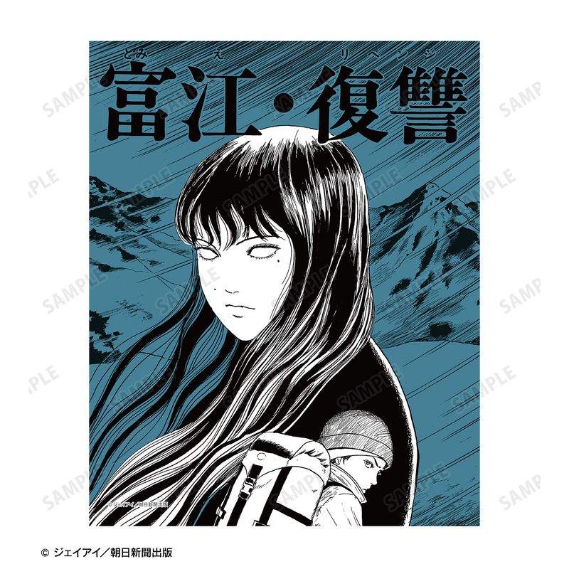 伊藤潤二『マニアック』_富江 扉絵キャンバスボード ver.A | 伊藤潤二