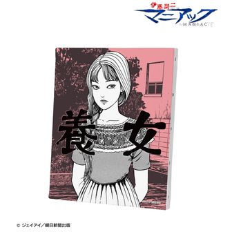 伊藤潤二『マニアック』_富江 扉絵キャンバスボード ver.A | 公式