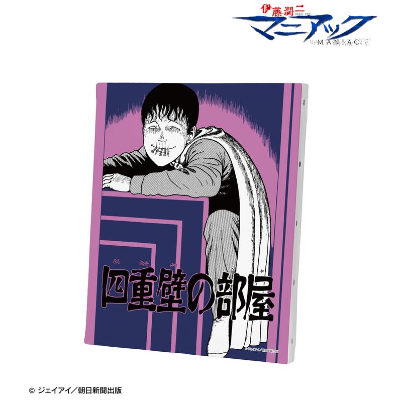 伊藤潤二『マニアック』_双一 扉絵キャンバスボード | 伊藤潤二