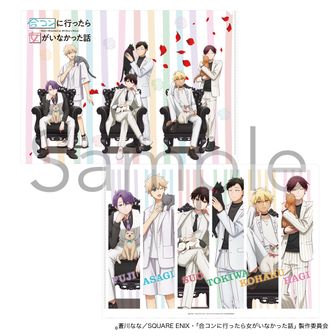 合コンに行ったら女がいなかった話_りらたいむマイクロ