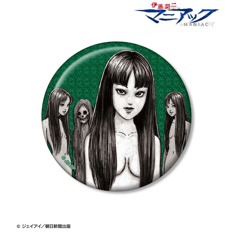 伊藤潤二『マニアック』_富江 扉絵グリッター缶バッジ ver.B | 伊藤