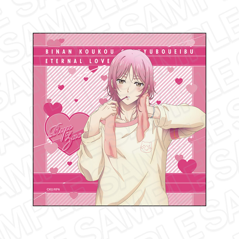 劇場版 美男高校地球防衛部ETERNAL LOVE!_マイクロファイバー 蔵王 立 Morning ver.