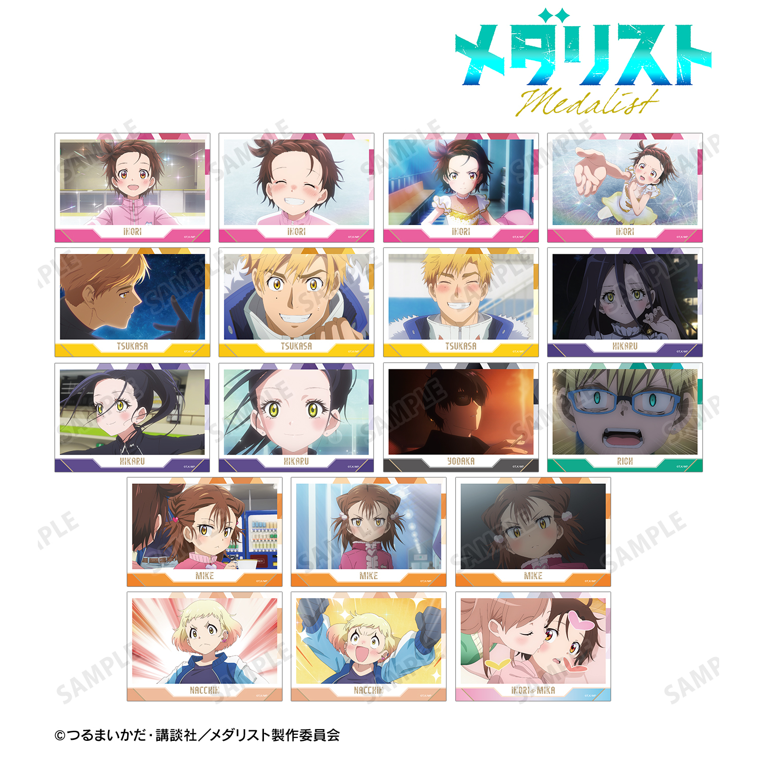 メダリスト_トレーディング場面写ブロマイド(単位/コンプリートBOX)【BOX/18パック入り】