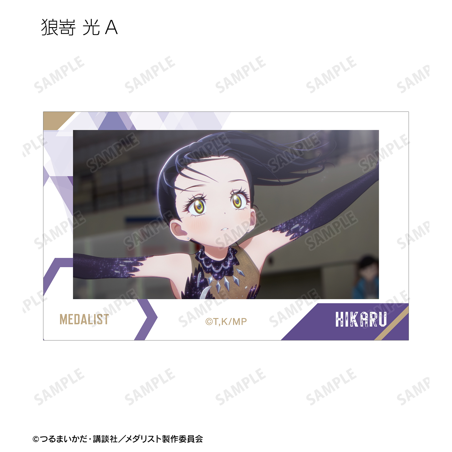 メダリスト 入場特典カード昼&夕方公演 メダリスト 入場特典カード昼&夕方公演