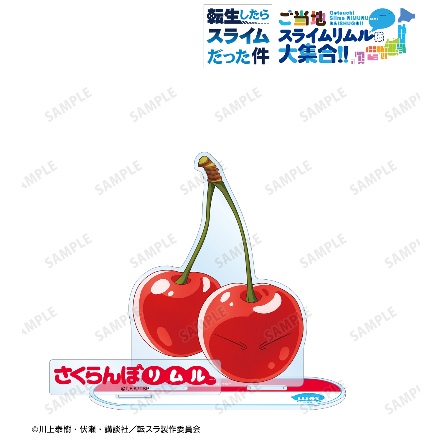 転生したらスライムだった件_ご当地スライムリムル様 山形県ver. パーツ付きBIGアクリルスタンド