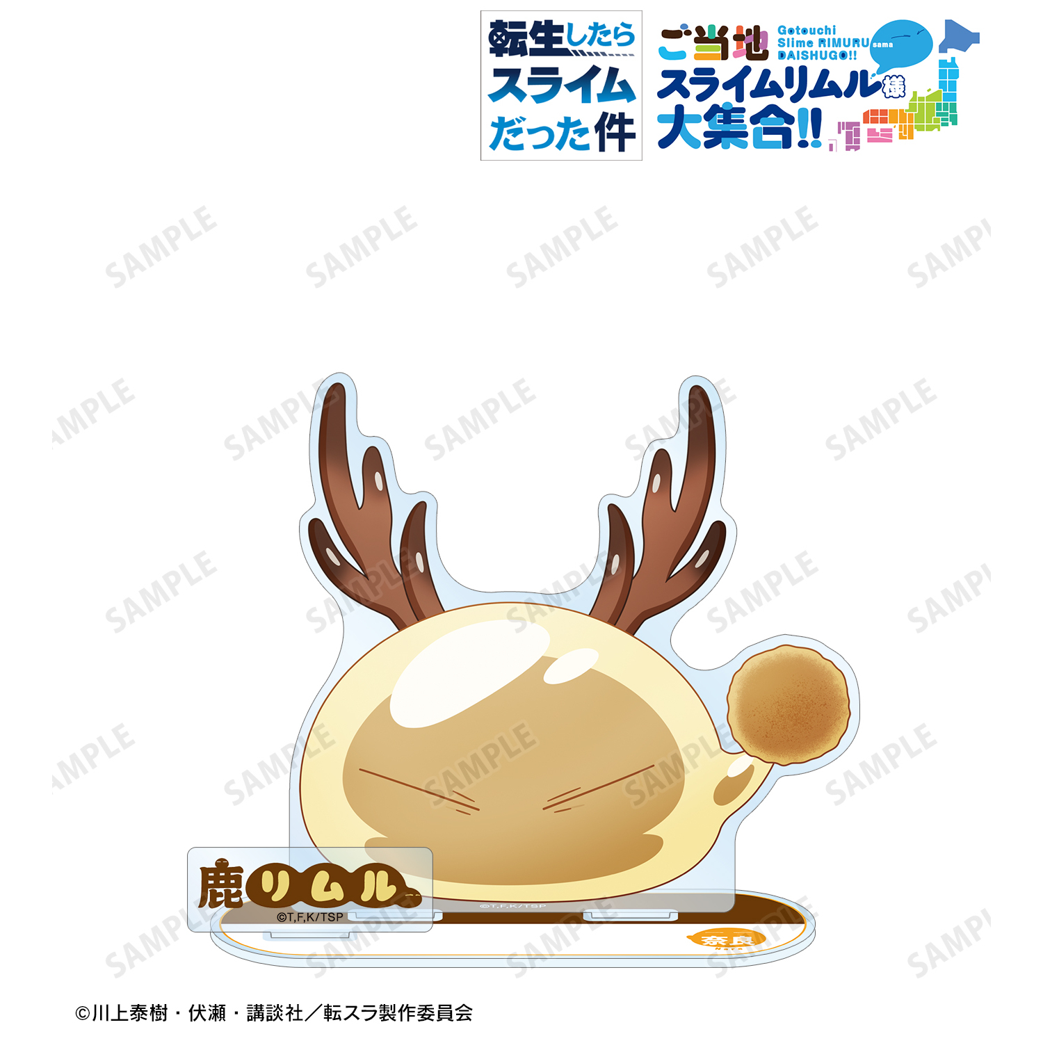 Amazon.co.jp: 転スラ ミリム 缶バッジ アクリルスタンド 富士急