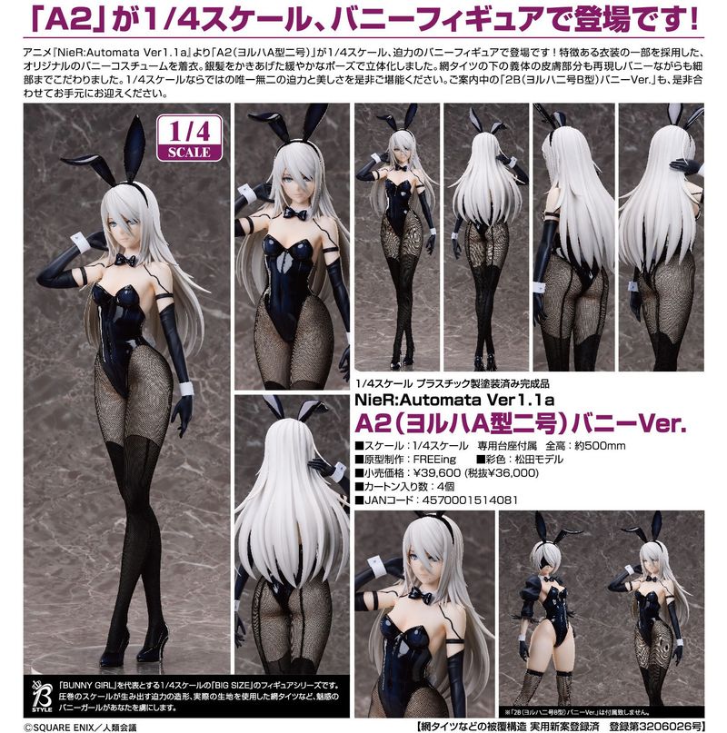 NieR:Automata Ver1.1a_A2(ヨルハA型二号) バニーVer. | NieR Series