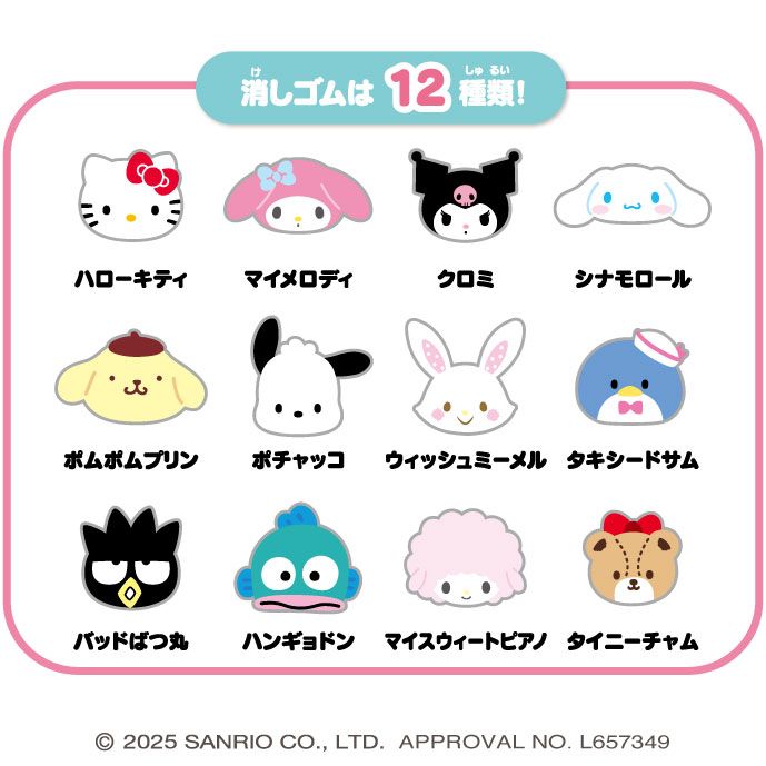 サンリオキャラクターズ_つめつめ消しゴム(ボトル36本入)【BOX／36個
